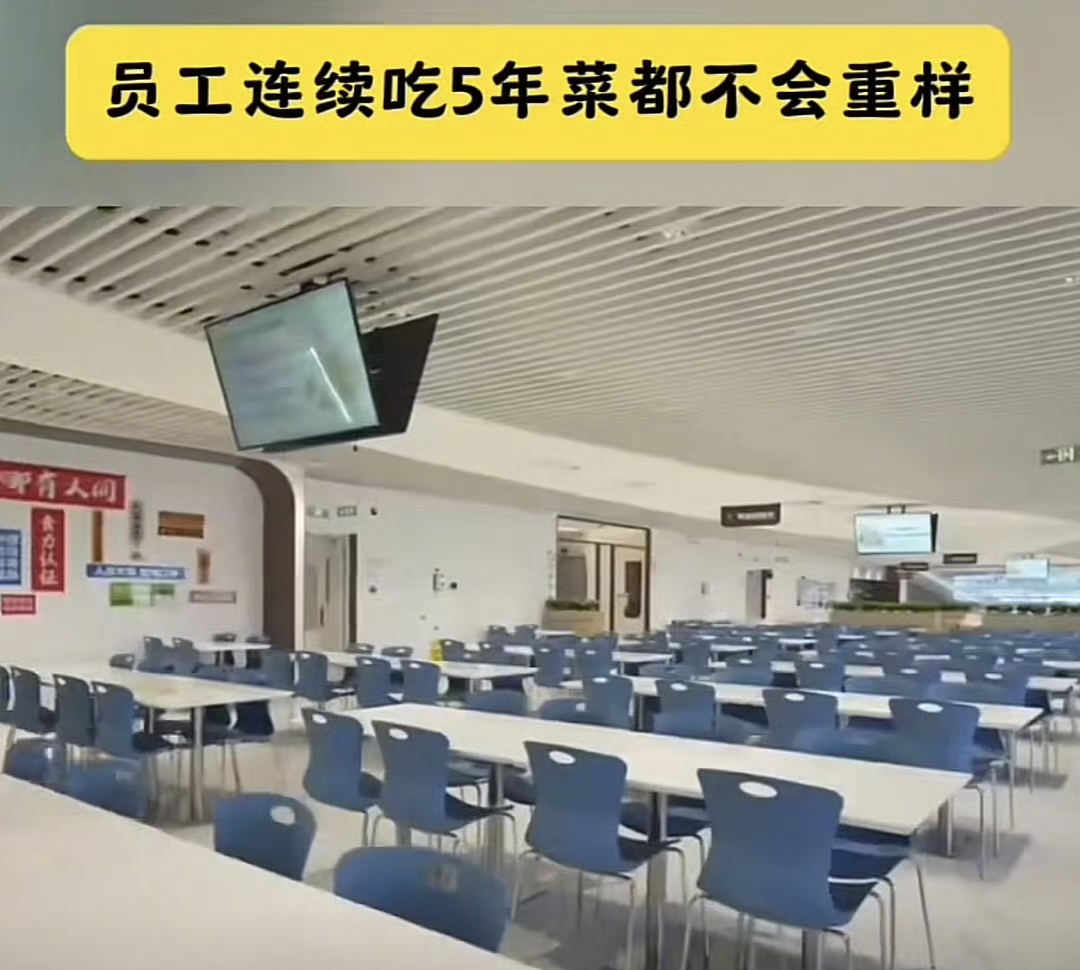 京东总部食堂有19楼,员工连吃5年菜都不会重样?