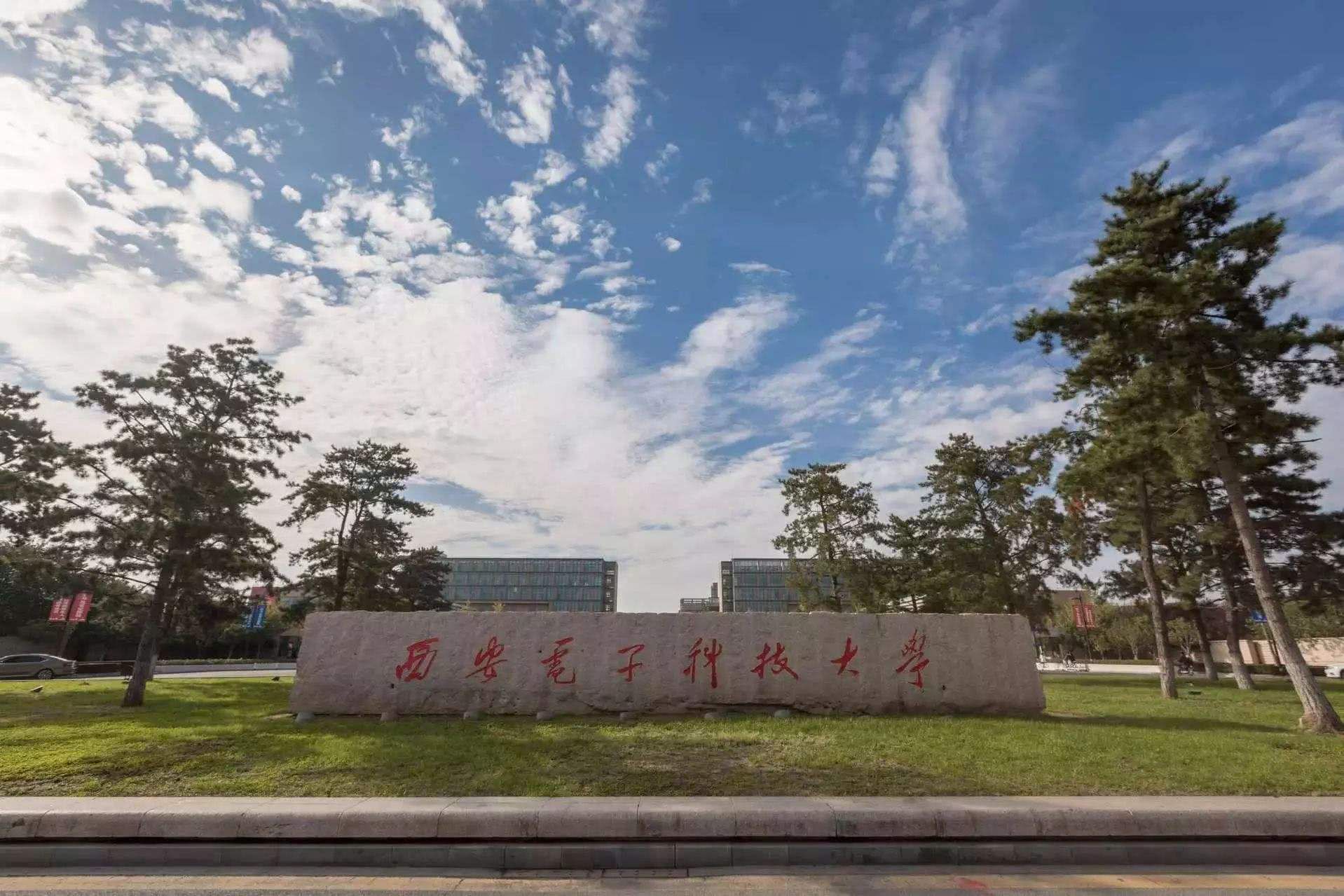我国"纯211"大学30强排名:西电第2,西财第17,江大第27