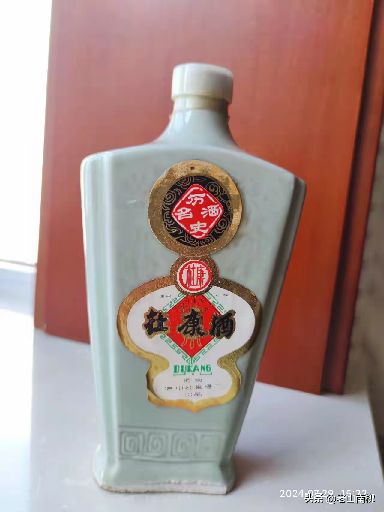 前几天一老首长家属收拾仓库时,发现了存放多年的几瓶老牌白酒,赠我两