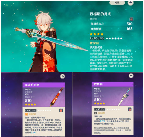 原神无工之剑是谁的专武一览原神无工之剑是谁的专武介绍的简单介绍