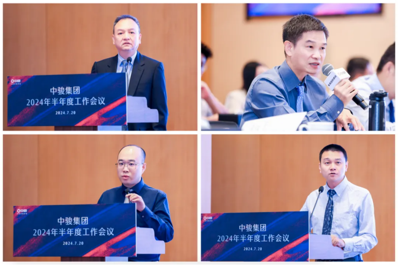 中骏黄朝阳出席中骏集团2024年半年度工作会议