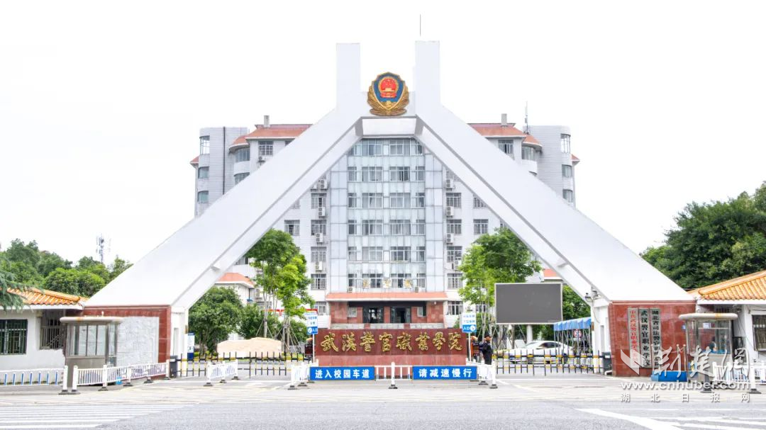 湖北警官学院大门图片