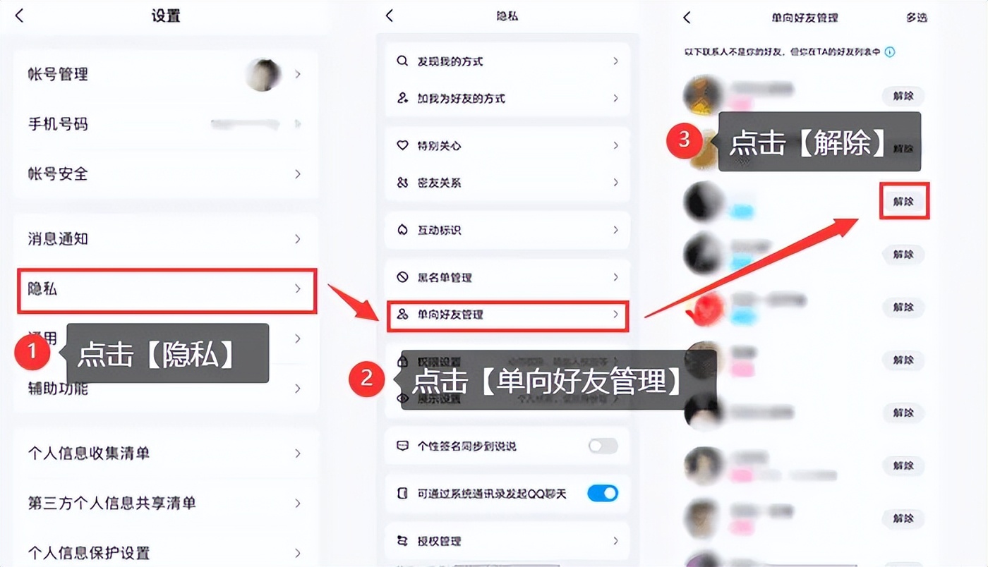 苹果手机qq上屏蔽的人怎么恢复?3个恢复指南,轻松解除屏蔽