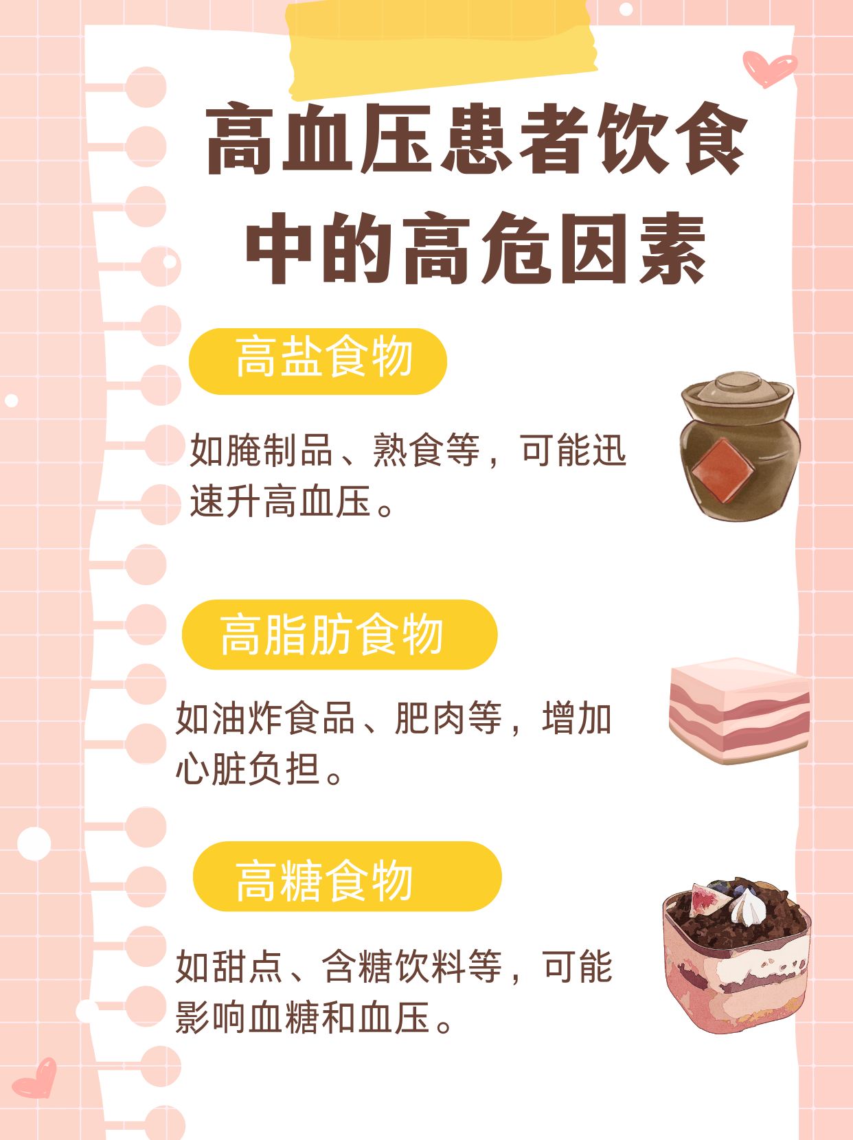 高血压饮食:排骨汤,宜忌之间  亲爱的朋友们,作为高血压患者,你们是否