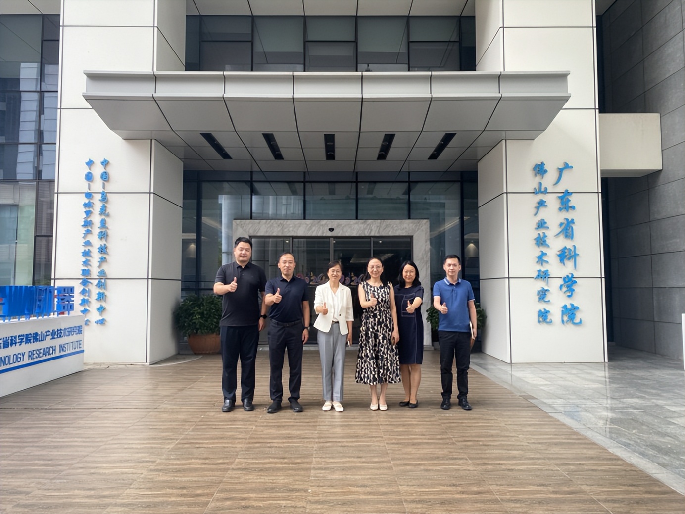 大连东软信息学院校领导带队赴广东省科学院佛山产业技术研究院调研