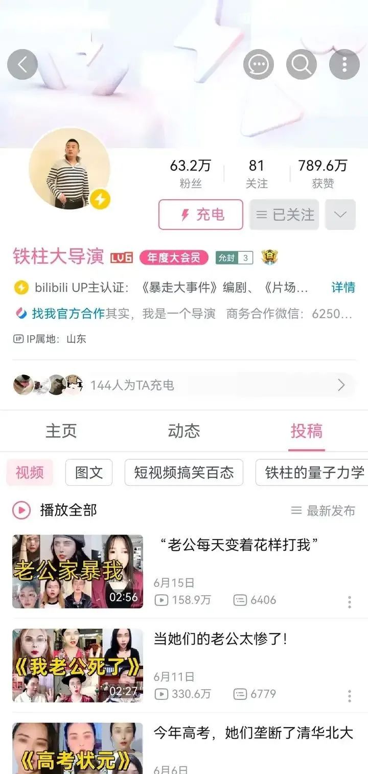 扒小红书假白富美图片