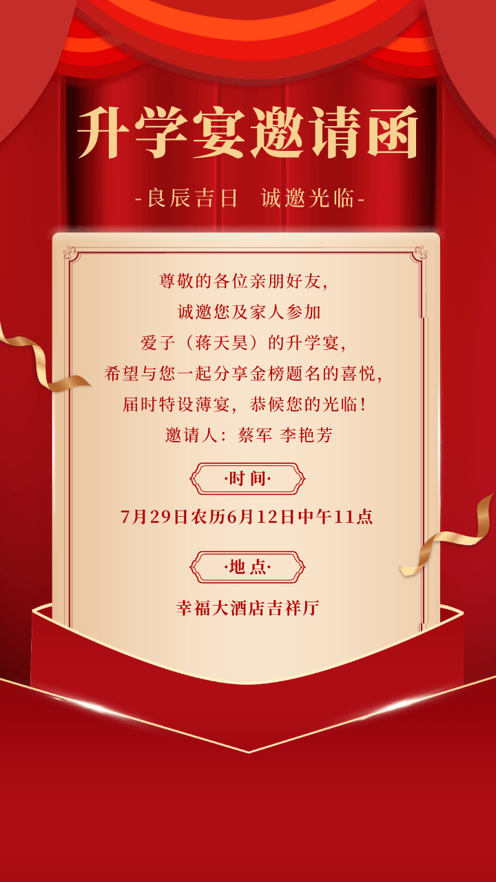 你赞成办升学宴吗?