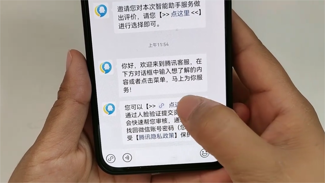 一直收到更换微信手机号的短信