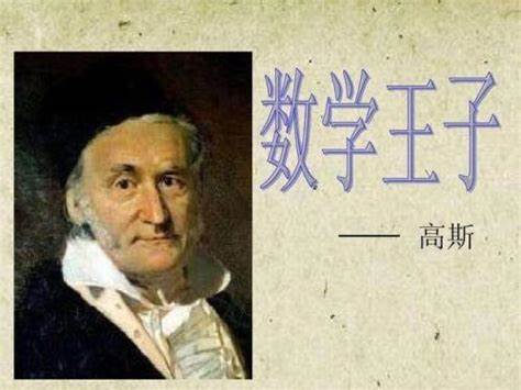 世界数学天才排名+前200