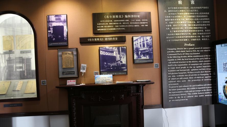 上海红色教育基地—长宁区革命文物陈列馆预约电话—开放时间