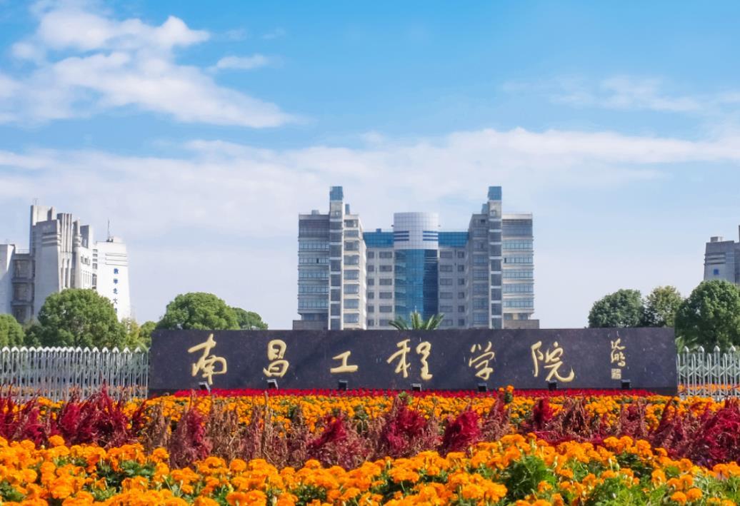 南昌市公办大学推荐