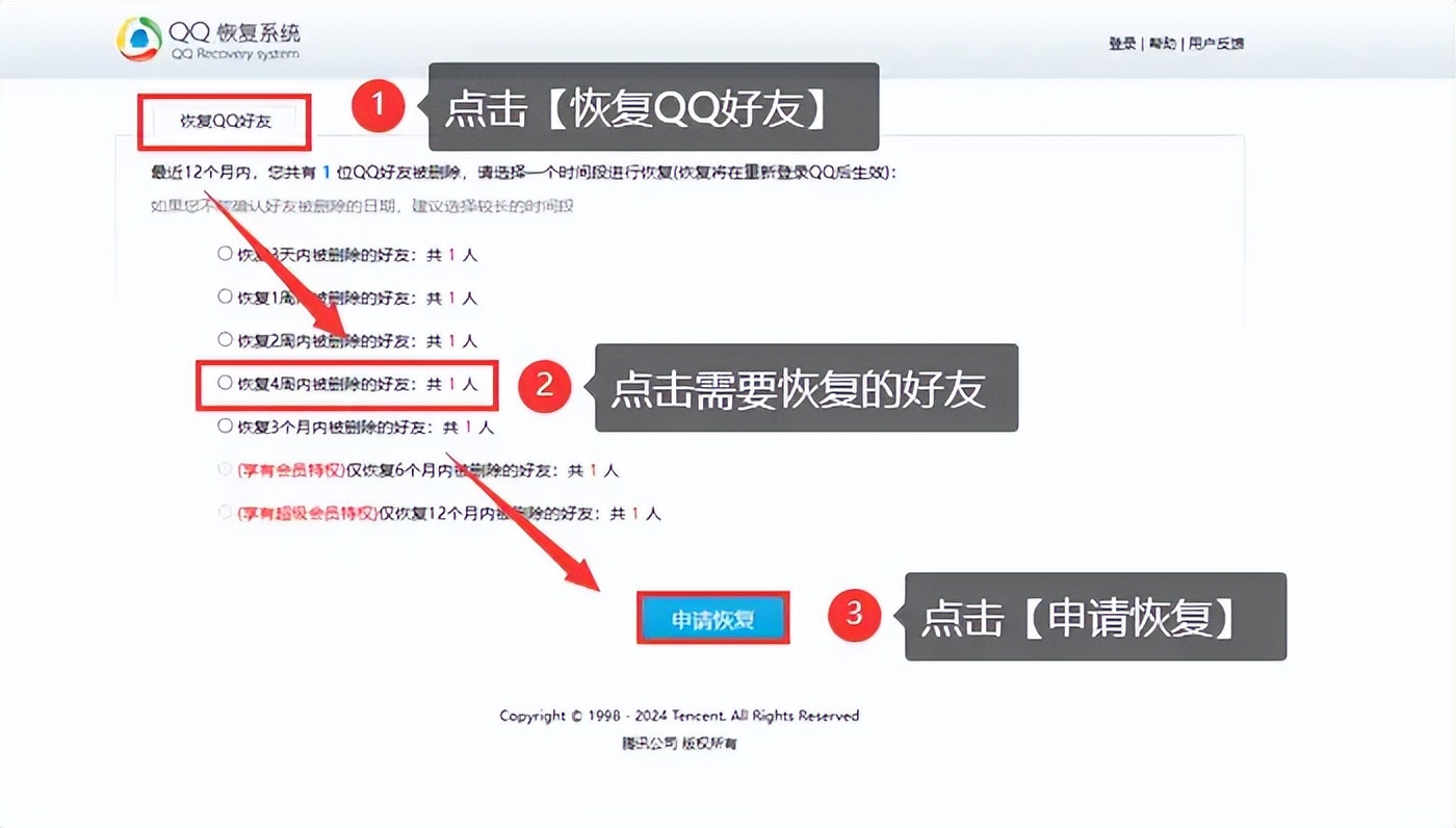 手机不能注册qq多久能恢复好友