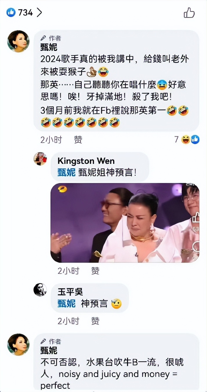 大快人心!歌手甄妮喊话那英:你好意思赢吗?拿冠军是自取其辱!