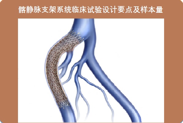 血管支架原理图图片