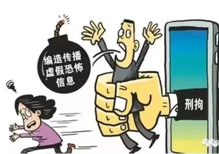 散播网络谣言需要承担哪些法律责任