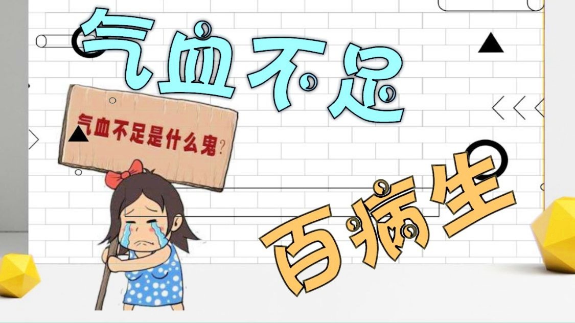 妈妈教我的,气血不足多吃4样,一天一次,脸色红润,越吃越嫩!