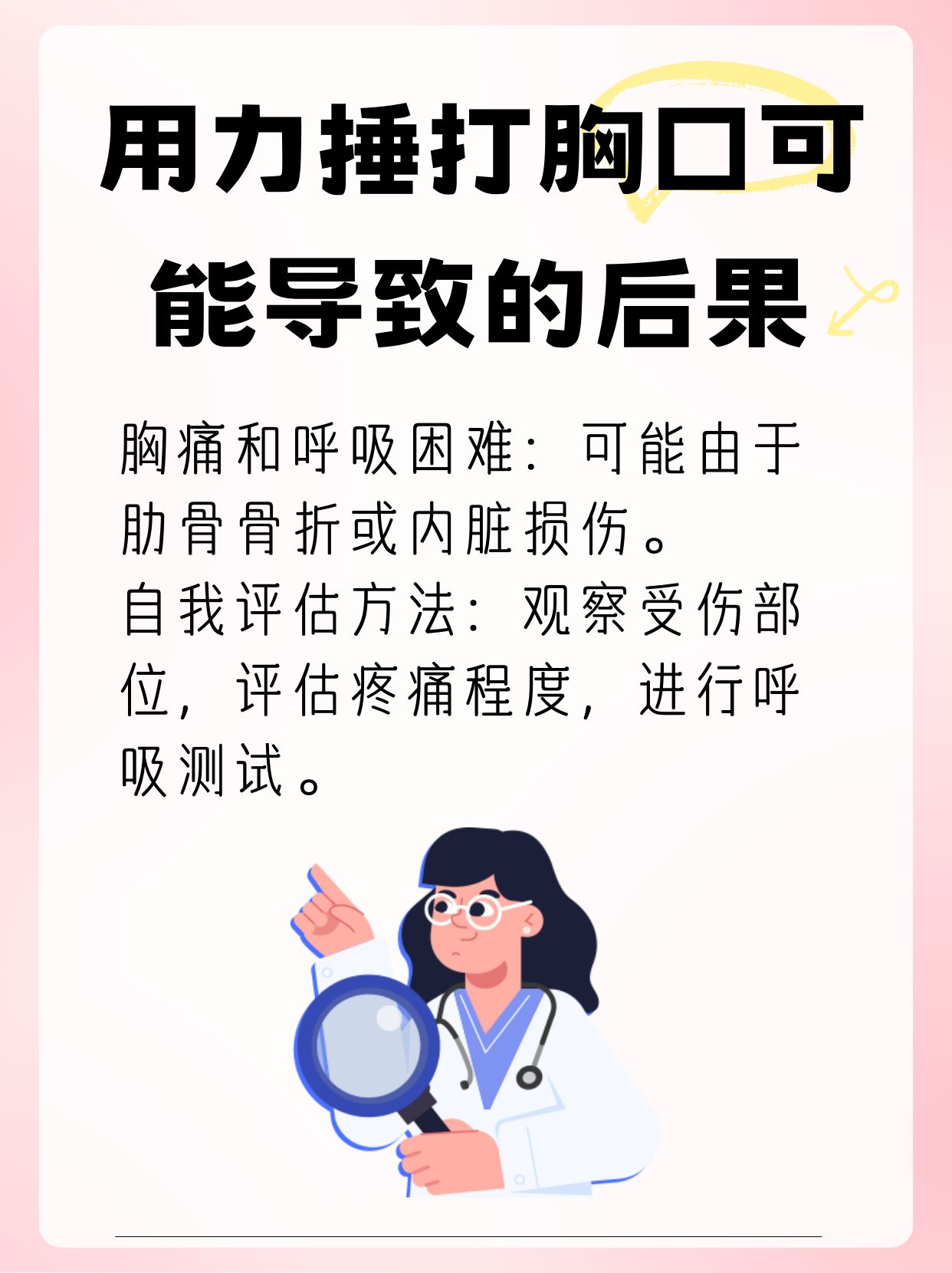 纵向叩击痛图片