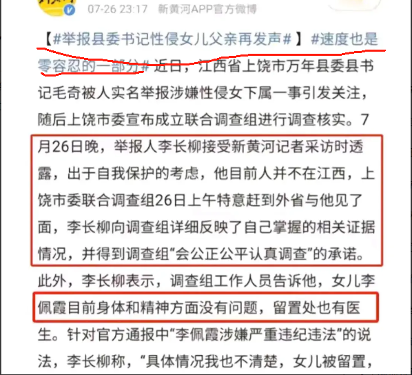 女干部被抛尸黄河图片