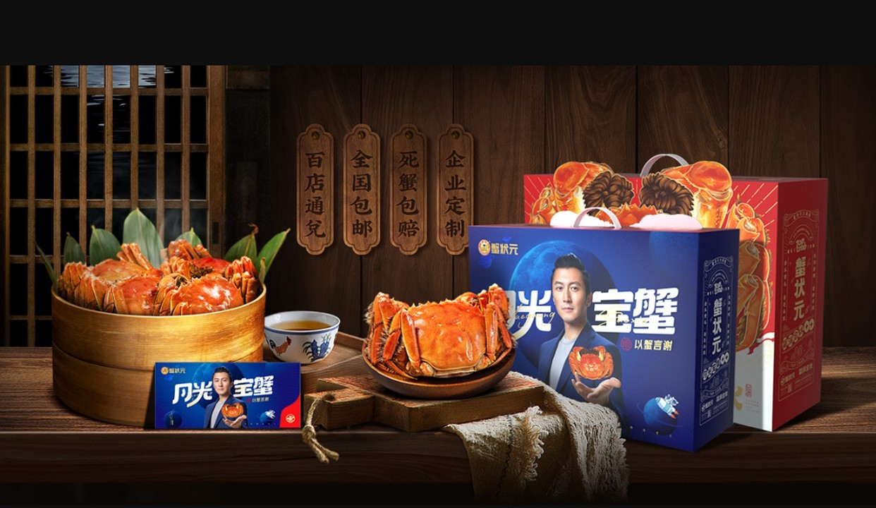 蟹状元大闸蟹礼卡:传递美味与祝福的雅致之选