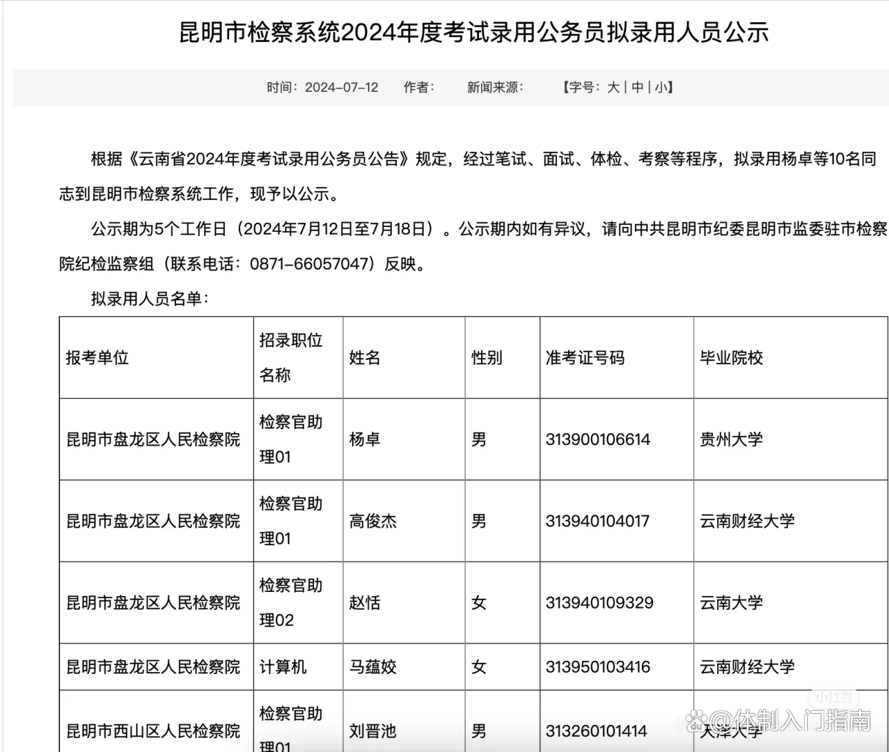云南财经大学在昆明哪个区(云南财经大学在昆明哪个位置)