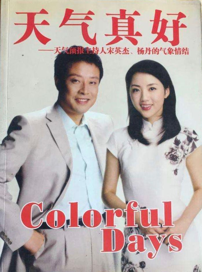 央视杨丹:和丈夫坚持丁克15年愁坏婆婆,40岁意外生子全家乐开怀