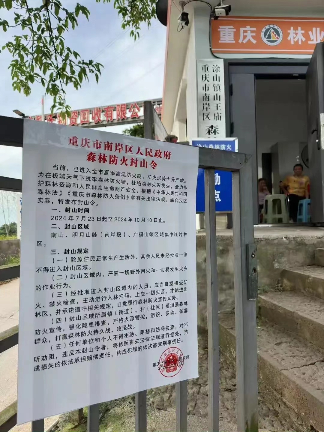  重庆封城通告最新2021公告(重庆2021年高考方案)