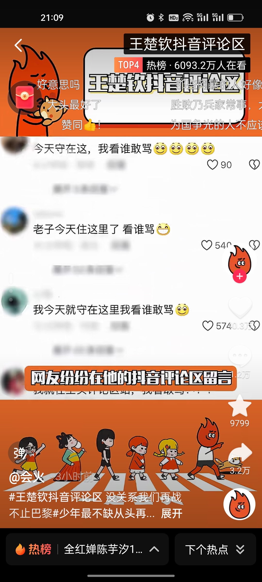 抖音评论不显示图片