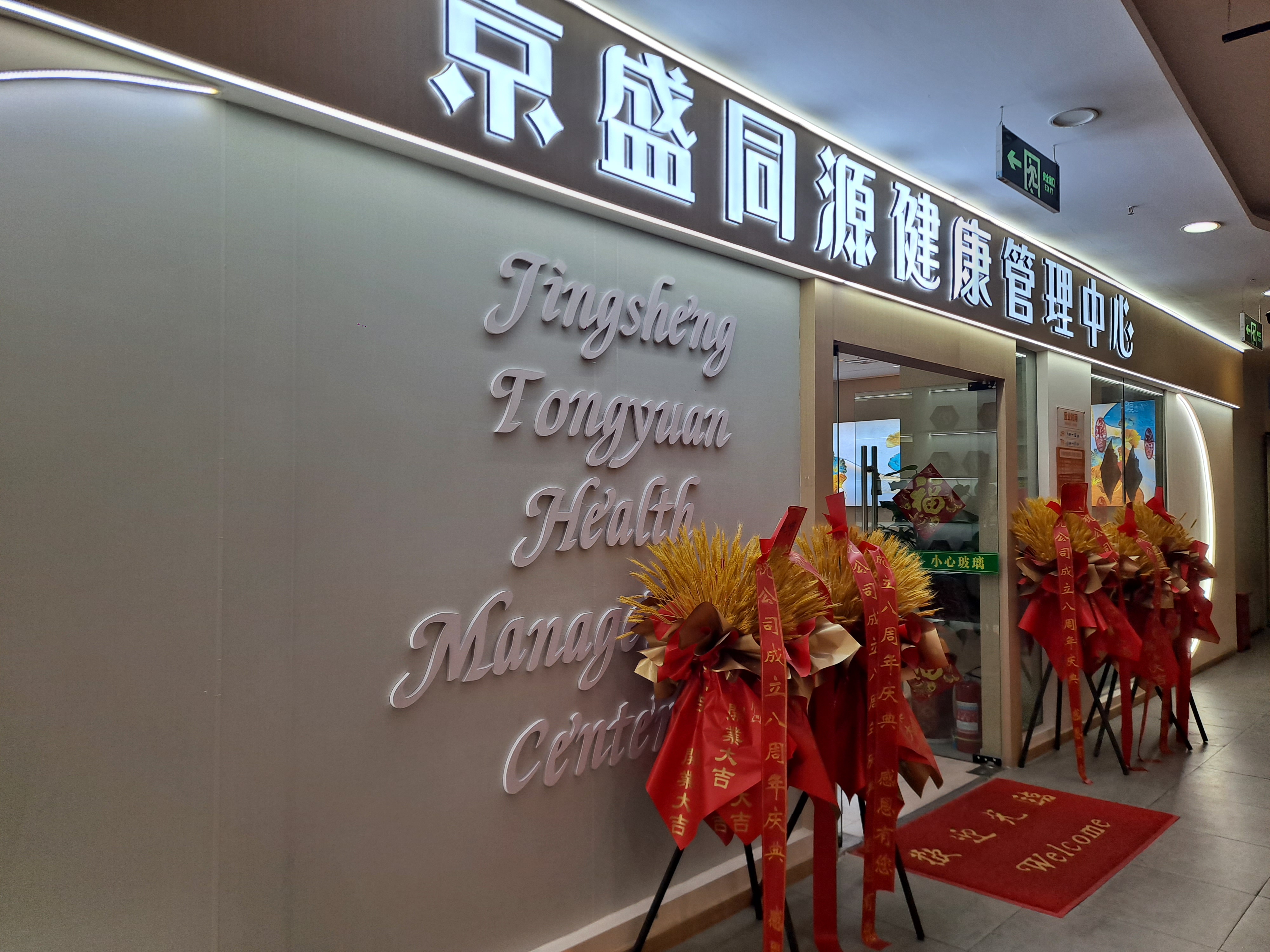 上午到超市去买东西,在大门口,有人喊住我,说店庆