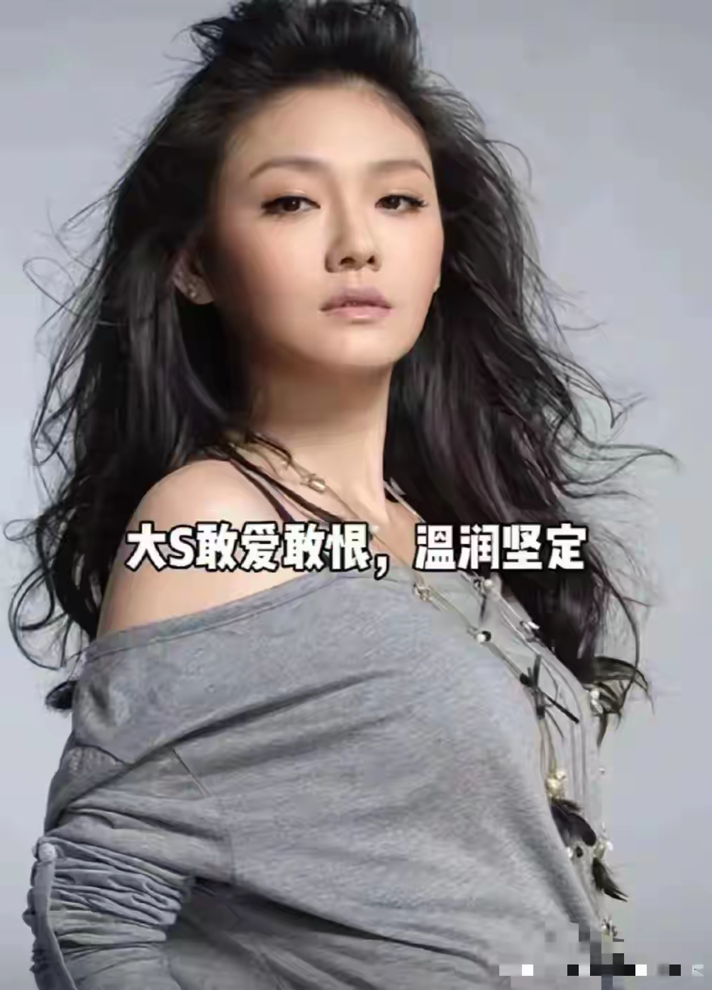 徐熙媛为什么叫大s呢流星花园为什么在线