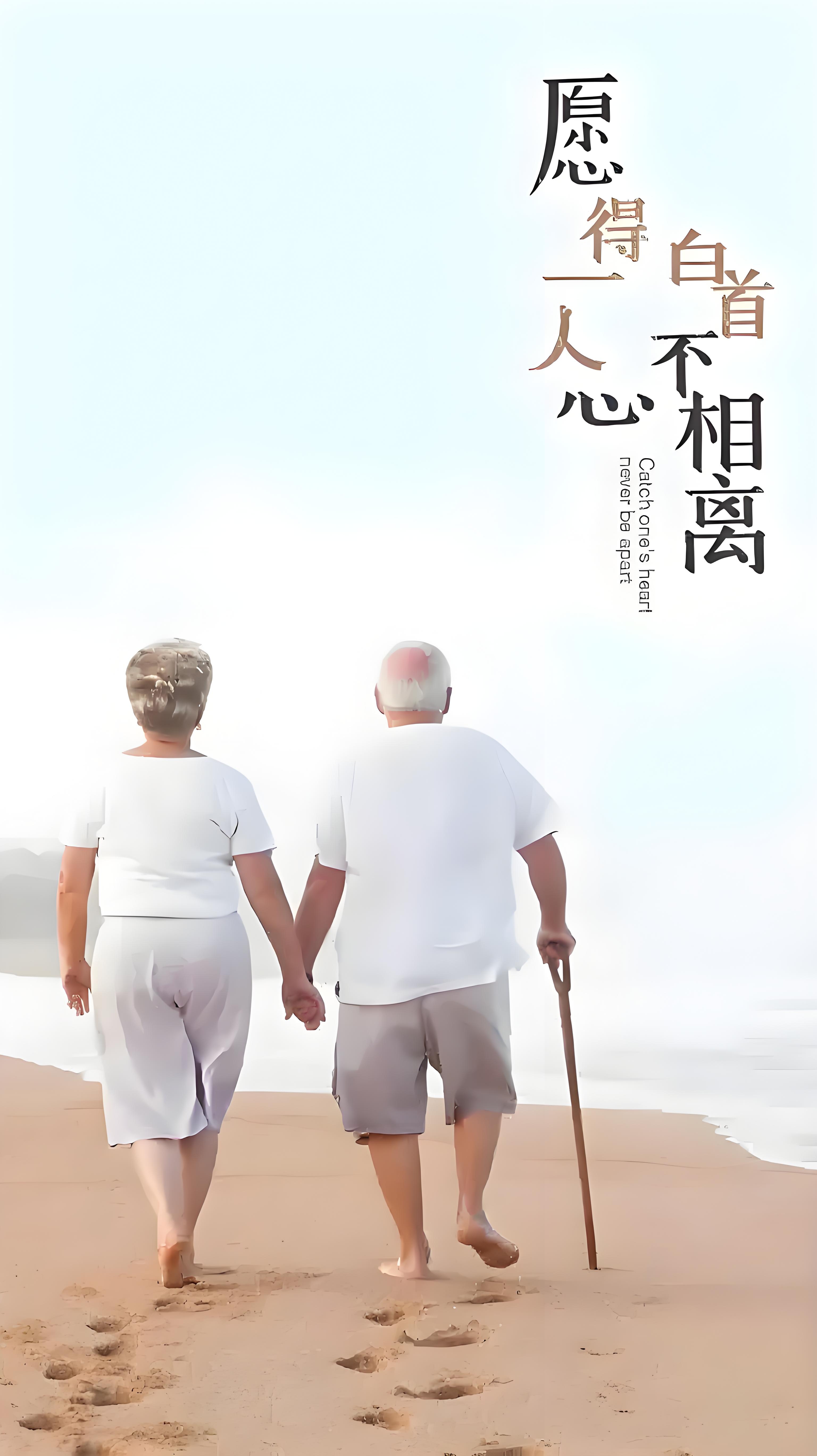 的图片老年婚姻老夫老妻图片温暖背景两口之家图片夫妻相守到老图片