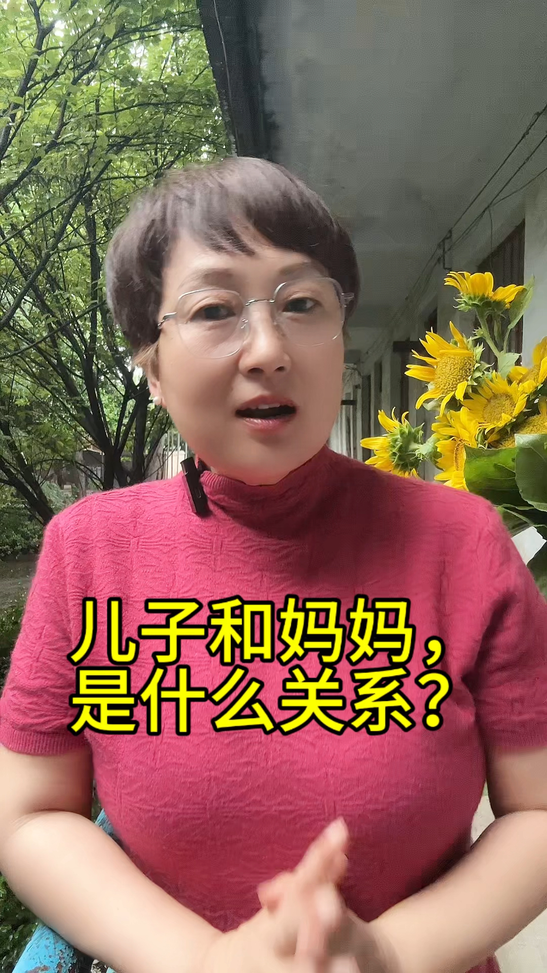 《儿子与妈妈》中文完整版