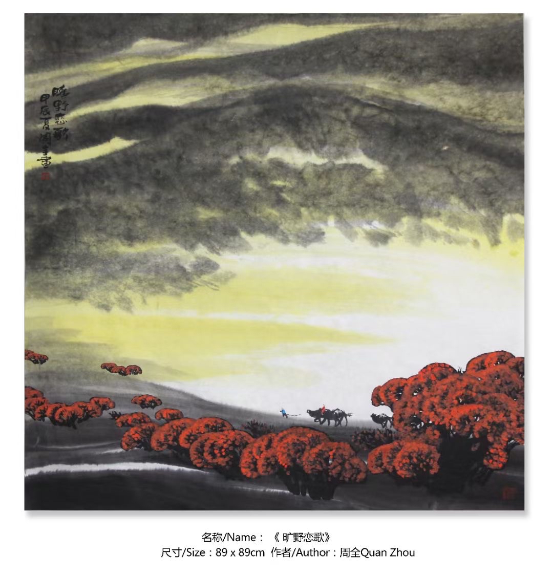 西部风情:周全山水画中的个性与精神追求