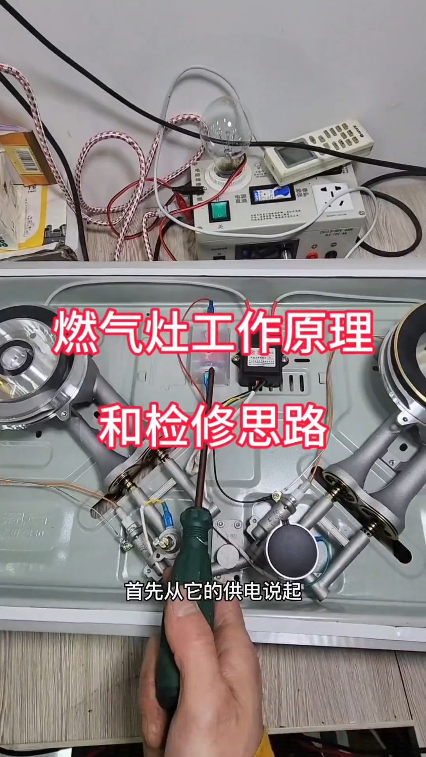 燃气灶工作原理和常见故障维修方法