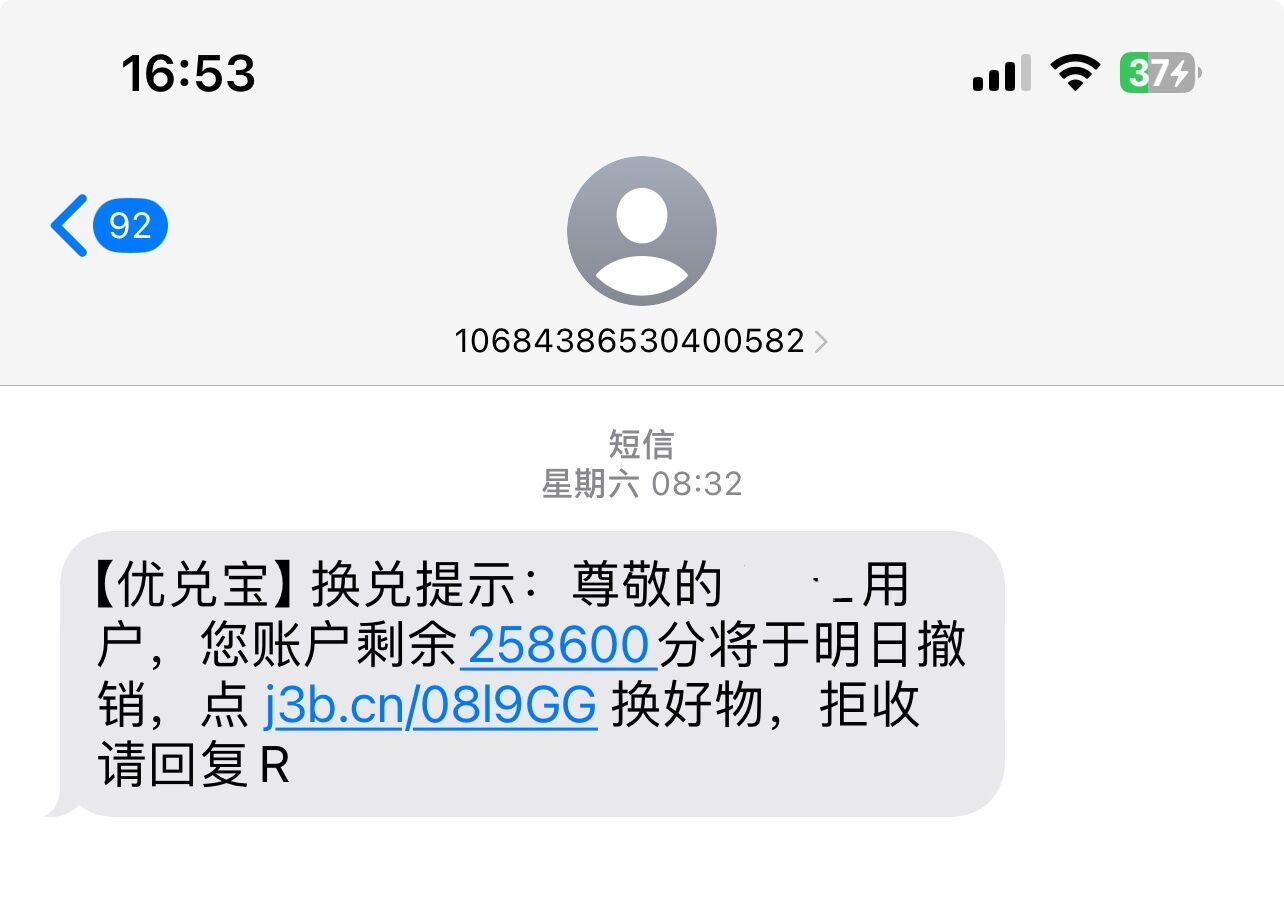 短信显示不了 短信显示不了