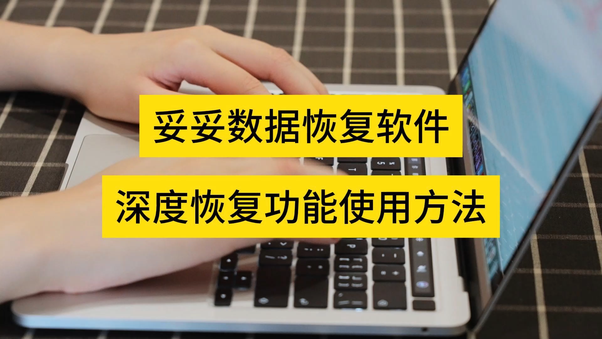 删除的视频怎样才能恢复,分享7种恢复方案和视频教学