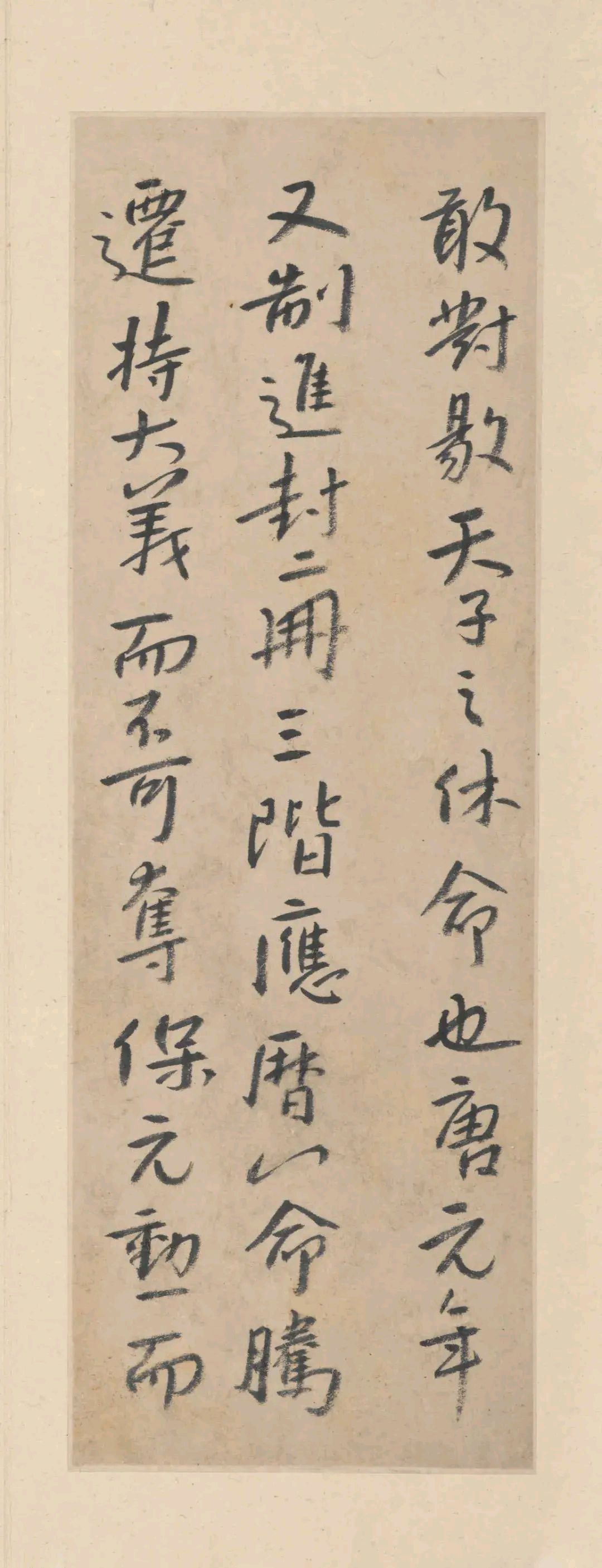 朱耷《临兴福寺半截碑》,笔法浑厚,气势磅礴