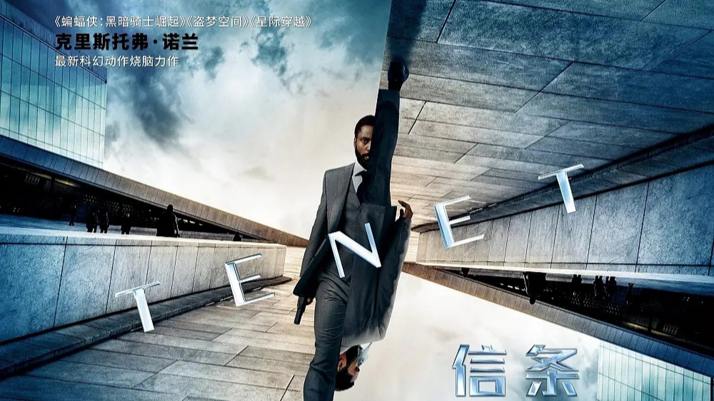 特工穿越回到过去拯救世界