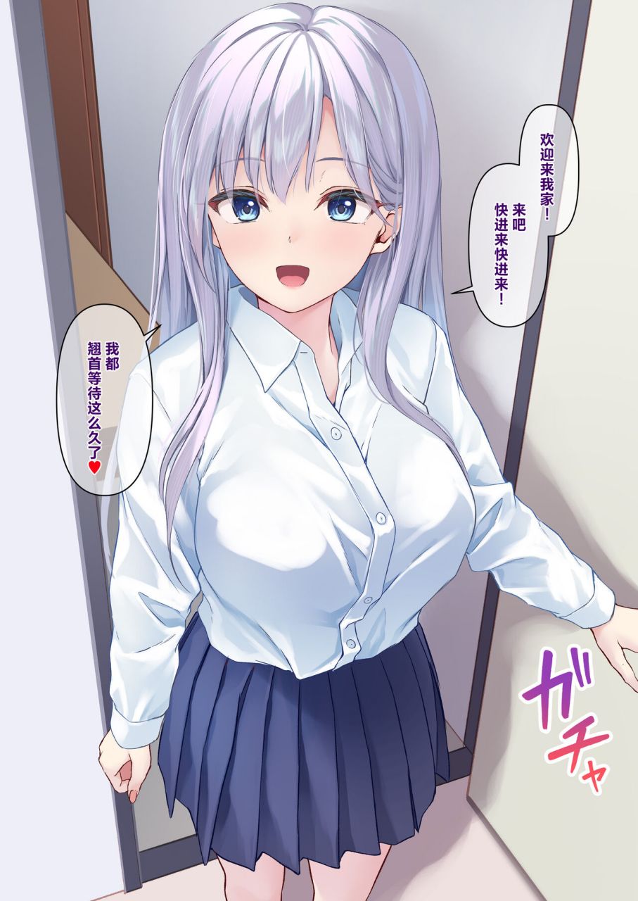 二次元# 去可爱的女孩子家做客,感觉有点紧张啊[滑稽]画师:pasdar