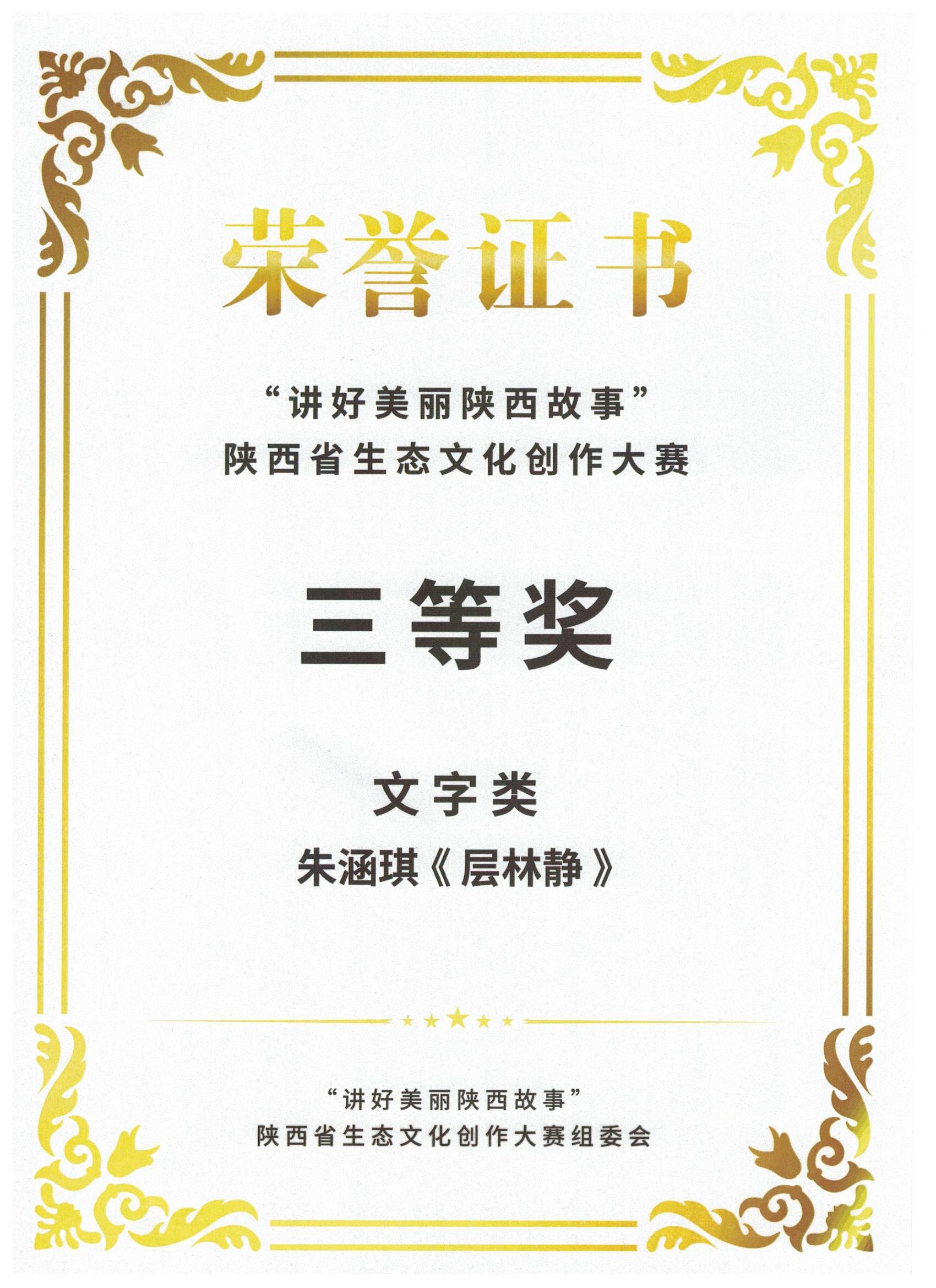 2021年最新文学征稿奖征文陕西省杂志社的简单介绍