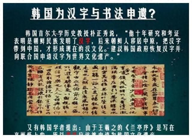 韩国文遗再添笑话,碰瓷中国后开始怼日本