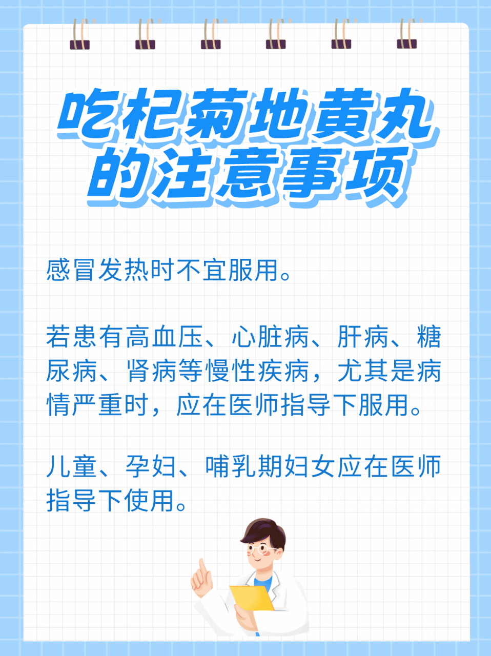 女人吃杞菊地黄丸,健康美丽双丰收!