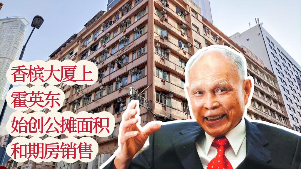 香港香槟大厦恐怖图片