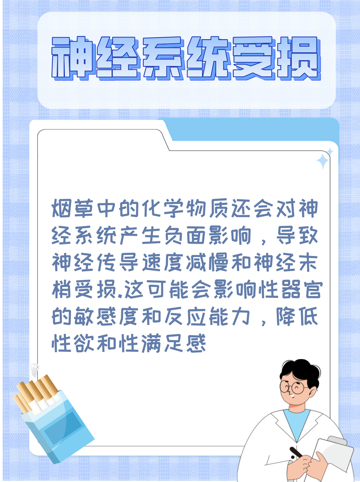 我发现其实很多男性都对抽烟对性功能会不会造成影响感到困惑和担忧.