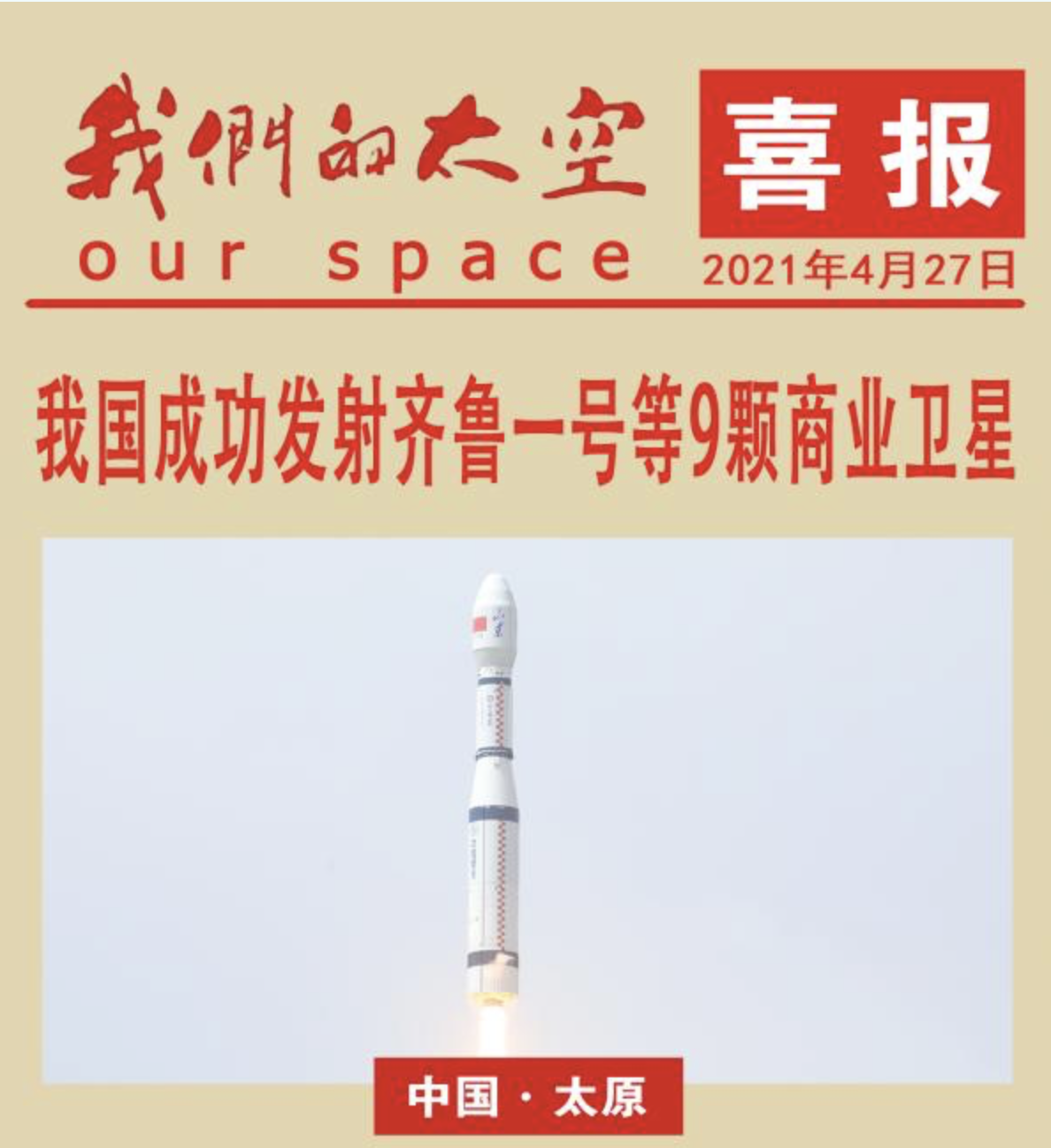 欧洲一箭双星点火仅8分钟后,便宣告失败!