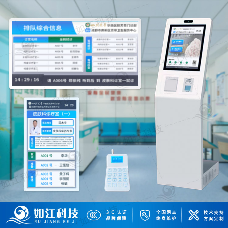 医院叫号系统,医院叫号系统招标 医院叫号系统,医院叫号系统招标