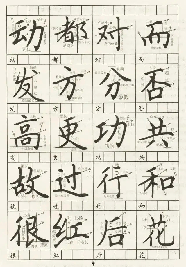 硬笔书法120字图片