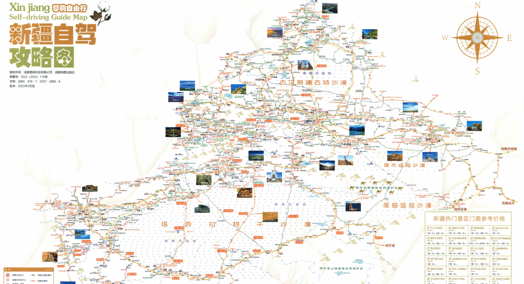西部自驾游攻略图(四川/西藏/新疆/青海/甘肃/云南/贵州)自助游
