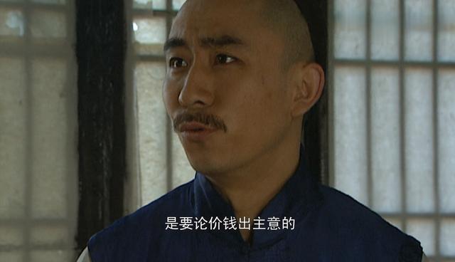 田文镜邬思道图片