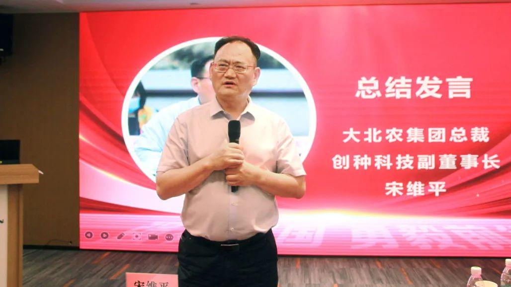 决战2024|大北农创种科技召开2024年半年度工作沟通会