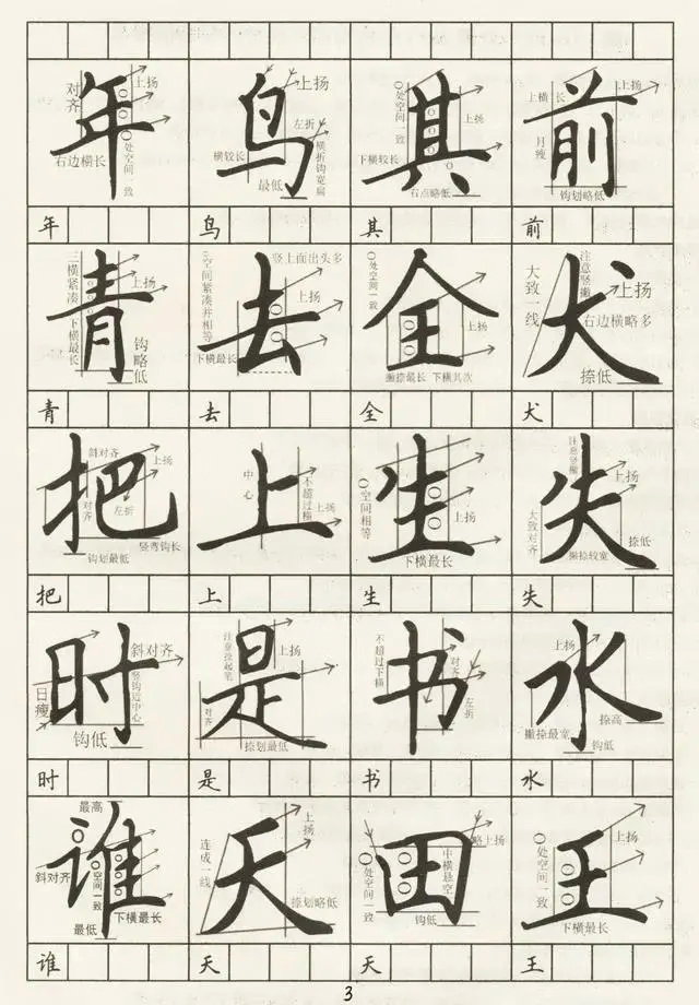 硬笔书法120字图片